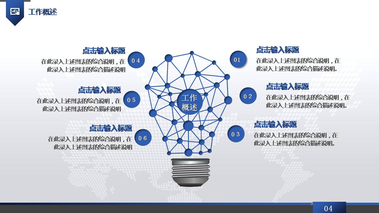 时尚简约大气综合办公室行政月工作总结ppt