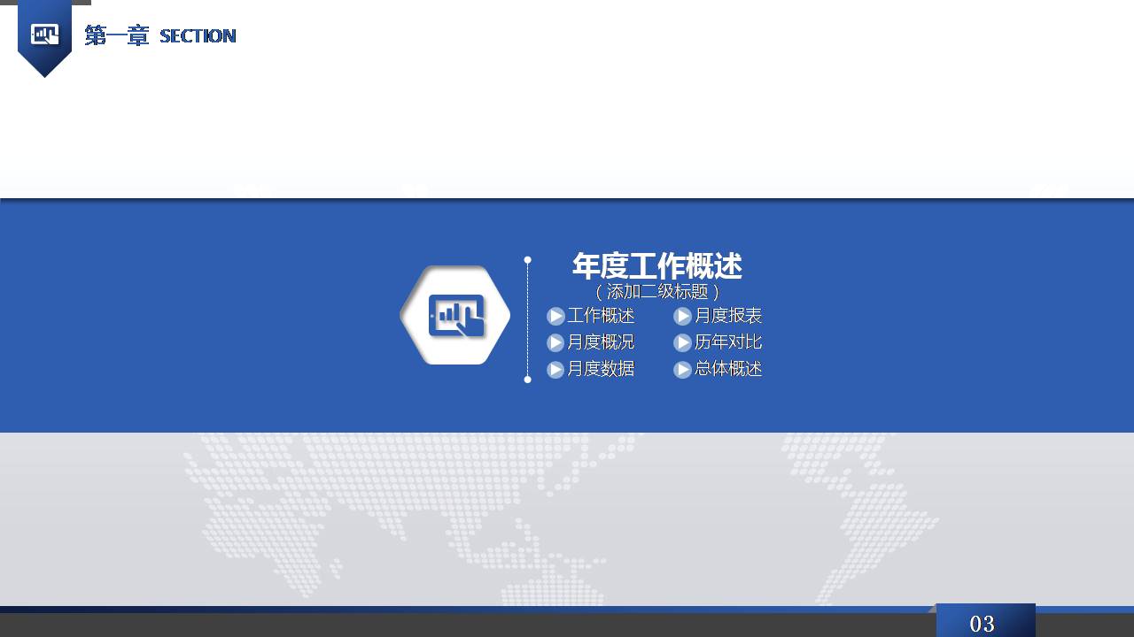 时尚简约大气综合办公室行政月工作总结ppt