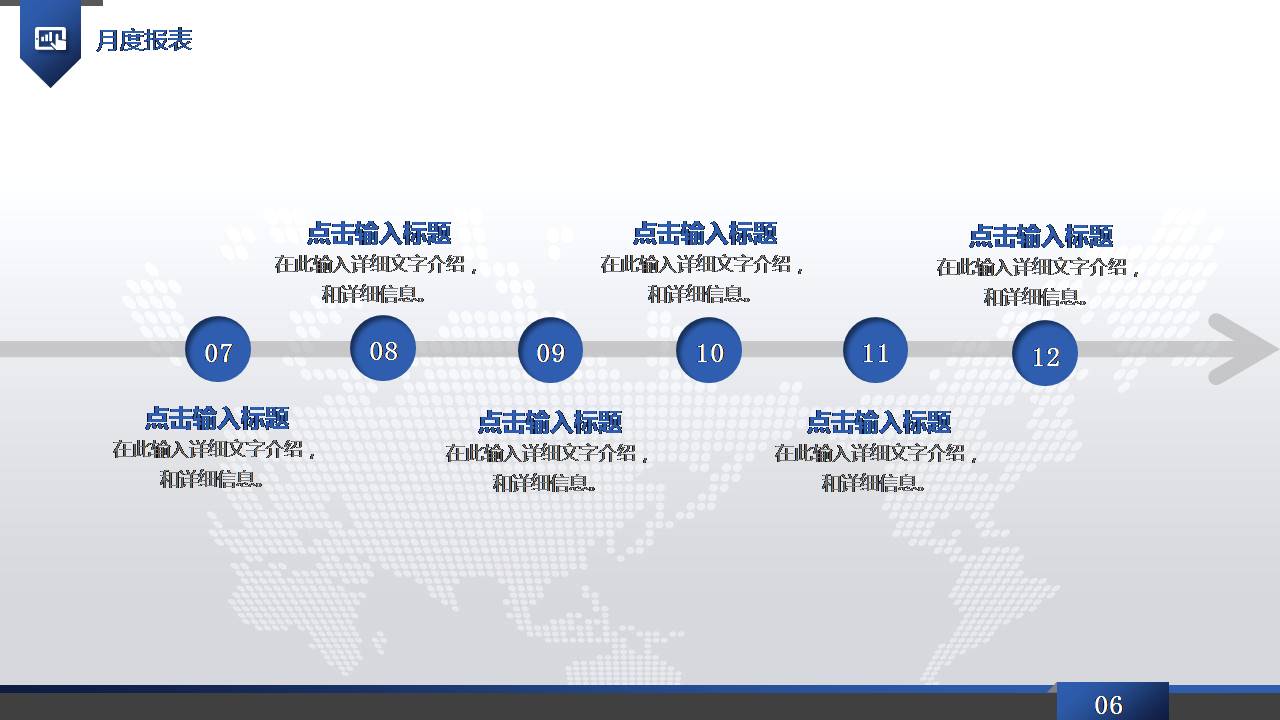 时尚简约大气综合办公室行政月工作总结ppt