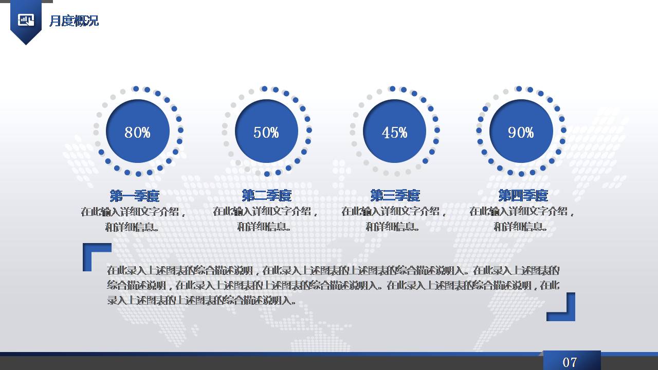 时尚简约大气综合办公室行政月工作总结ppt