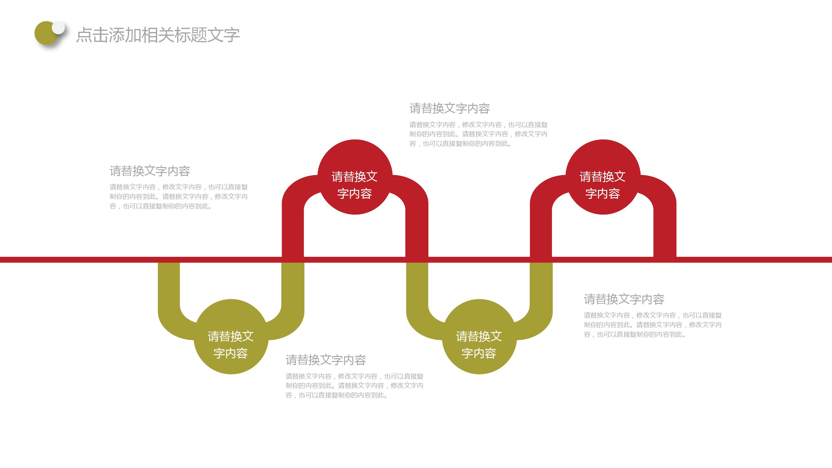 多彩创意企业案例分析ppt模板