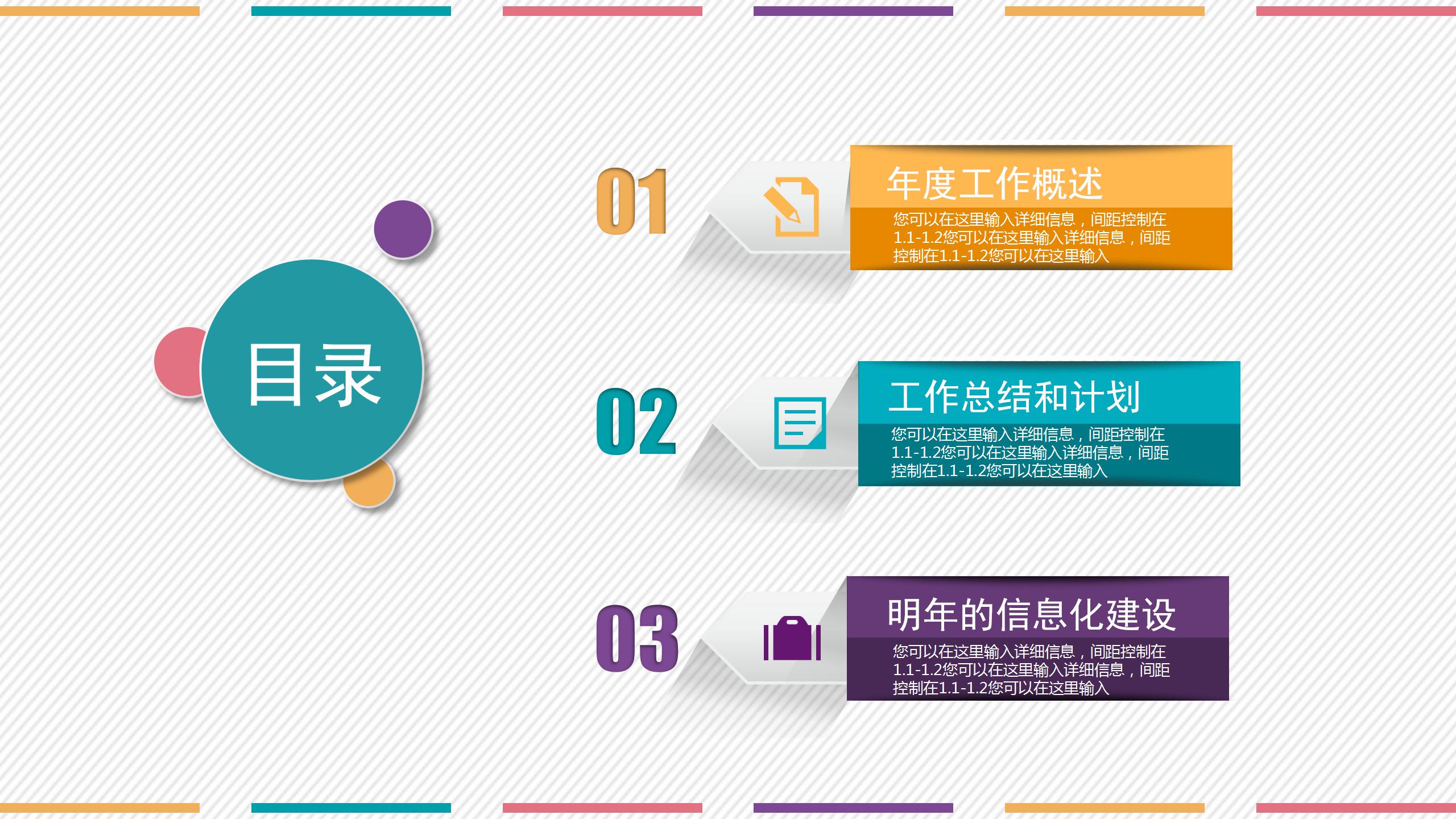 创意企业部门工作汇报ppt模板