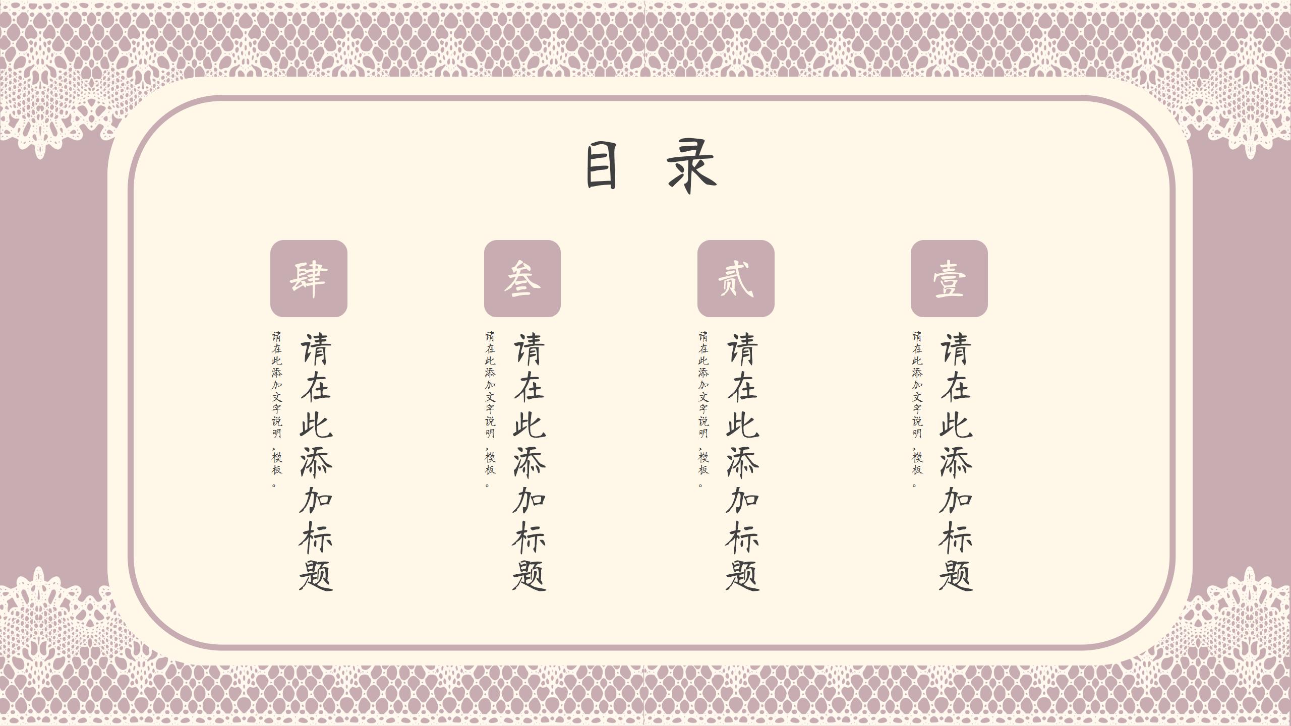 古典奢华企业汇报ppt模板