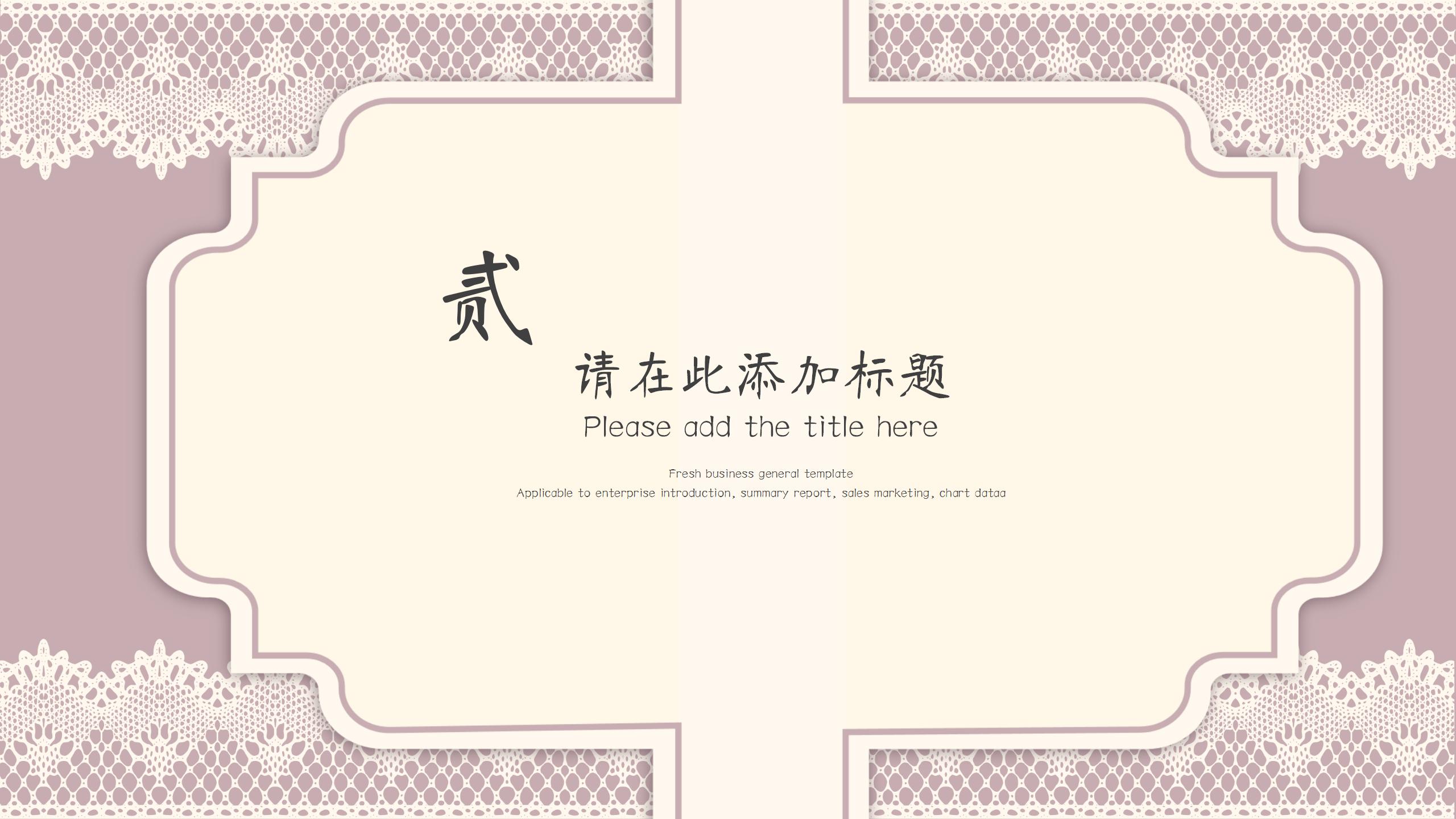 古典奢华企业汇报ppt模板