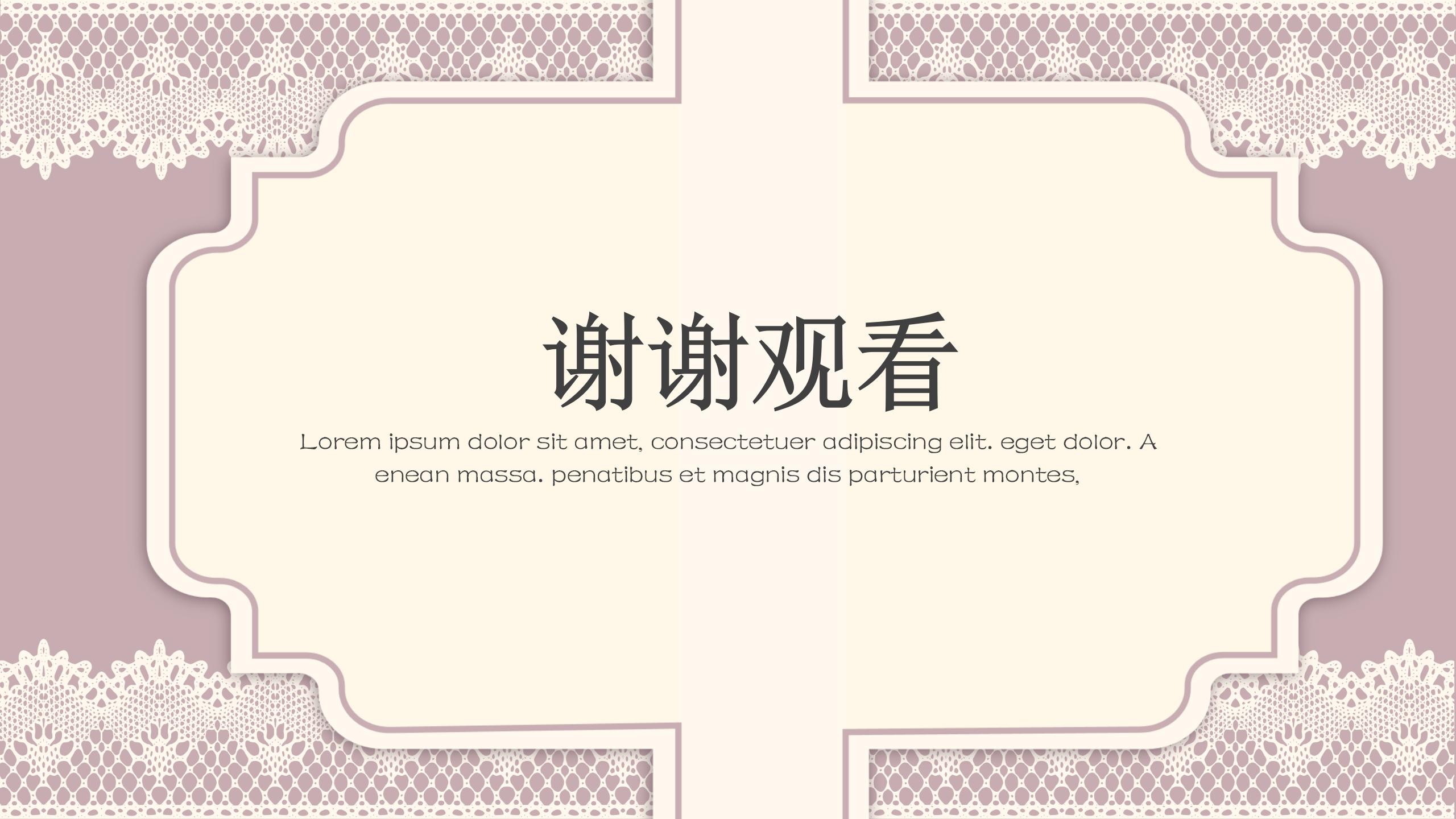 古典奢华企业汇报ppt模板