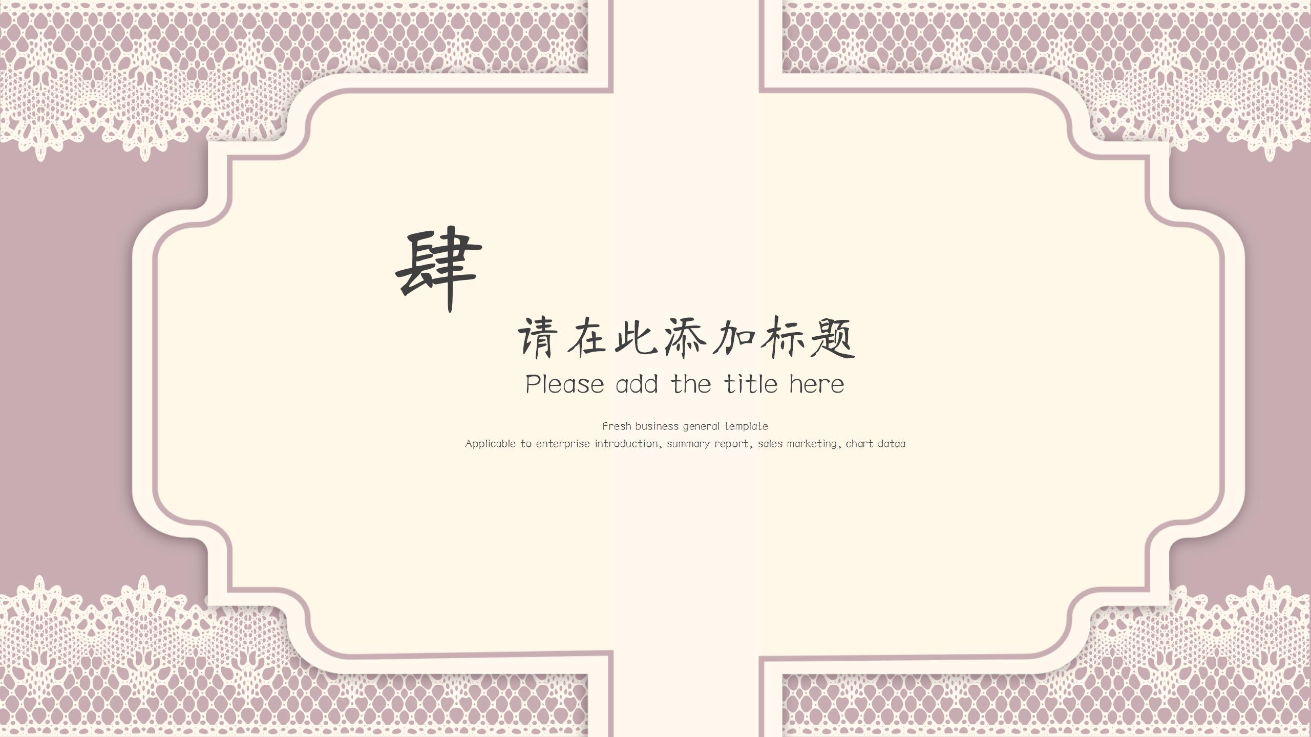 古典奢华企业汇报ppt模板