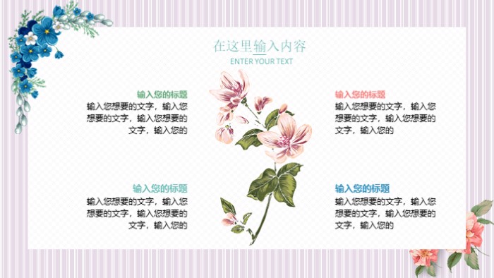 简洁清新大气信息技术汇报ppt模板