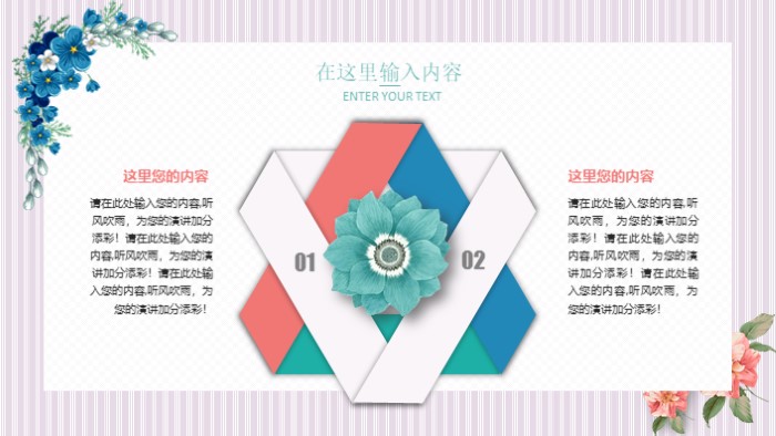 简洁清新大气信息技术汇报ppt模板