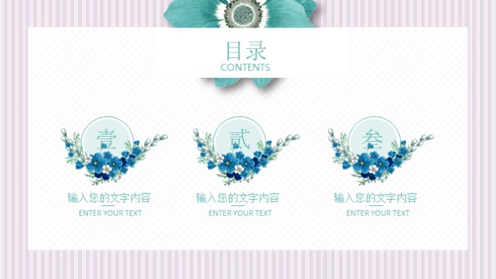 简洁清新大气信息技术汇报ppt模板