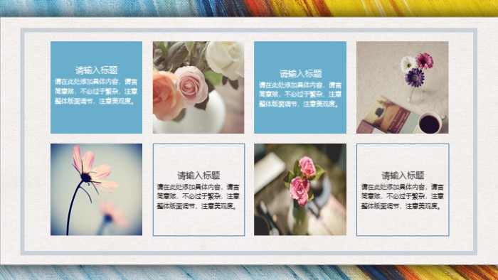 清新大气时尚信息技术汇报材料ppt模板