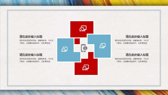 清新大气时尚信息技术汇报材料ppt模板