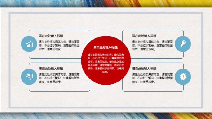 清新大气时尚信息技术汇报材料ppt模板