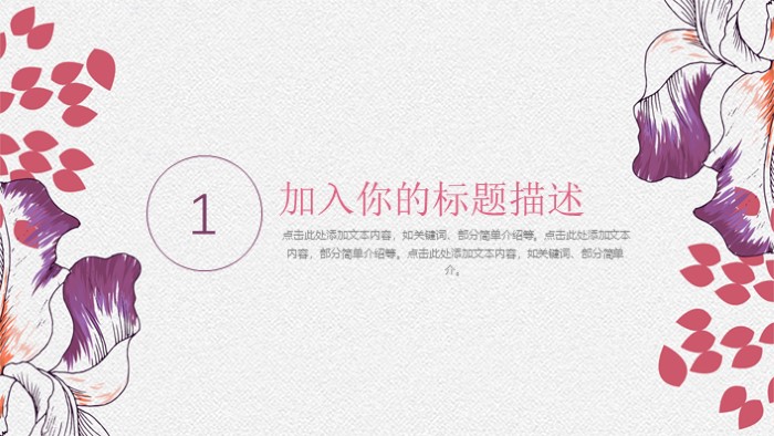 简洁大气清新项目量产评审ppt模板