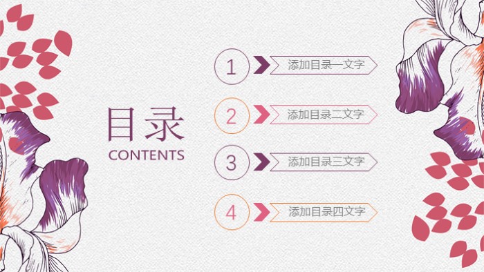 简洁大气清新项目量产评审ppt模板