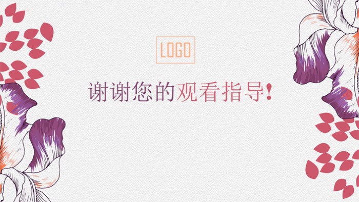 简洁大气清新项目量产评审ppt模板