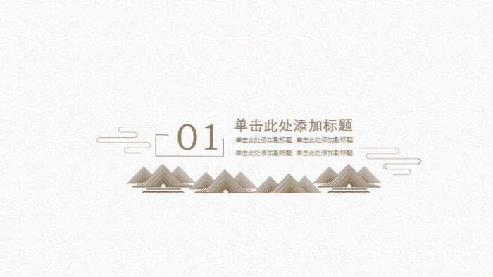 简洁清新时尚科研项目验收评审ppt模板