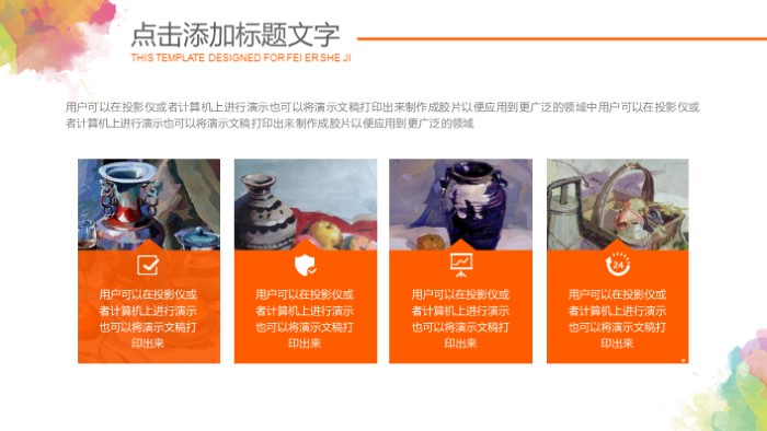 简洁时尚大气设计行业面试ppt模板