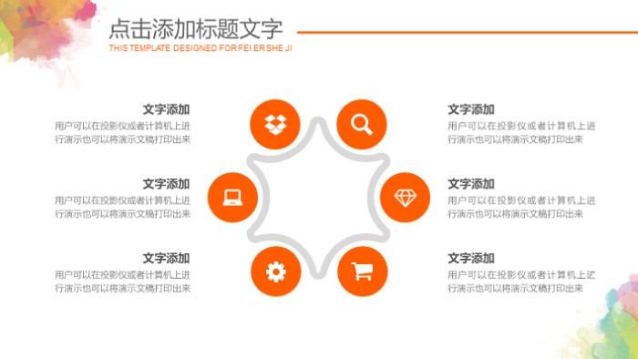 简洁时尚大气设计行业面试ppt模板