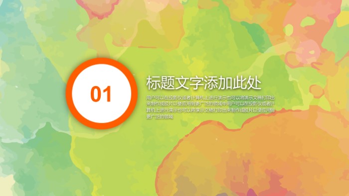 简洁时尚大气设计行业面试ppt模板