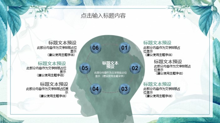 简洁大气时尚广告行业面试ppt模板