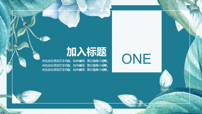 简洁大气时尚广告行业面试ppt模板