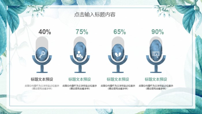简洁大气时尚广告行业面试ppt模板