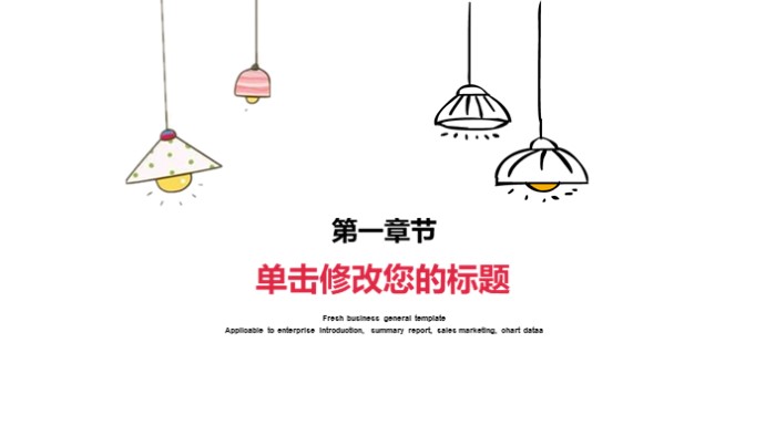 简洁时尚大气房地产项目推广方案ppt模板