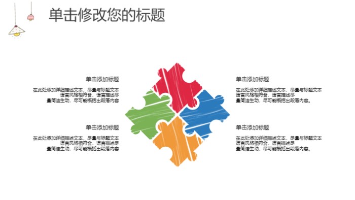 简洁时尚大气房地产项目推广方案ppt模板