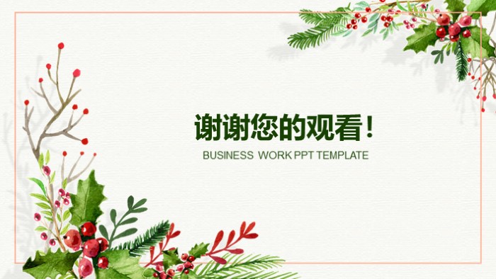 清新简洁大气网站项目方案ppt模板