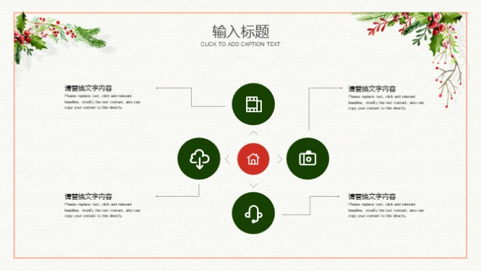 清新简洁大气网站项目方案ppt模板