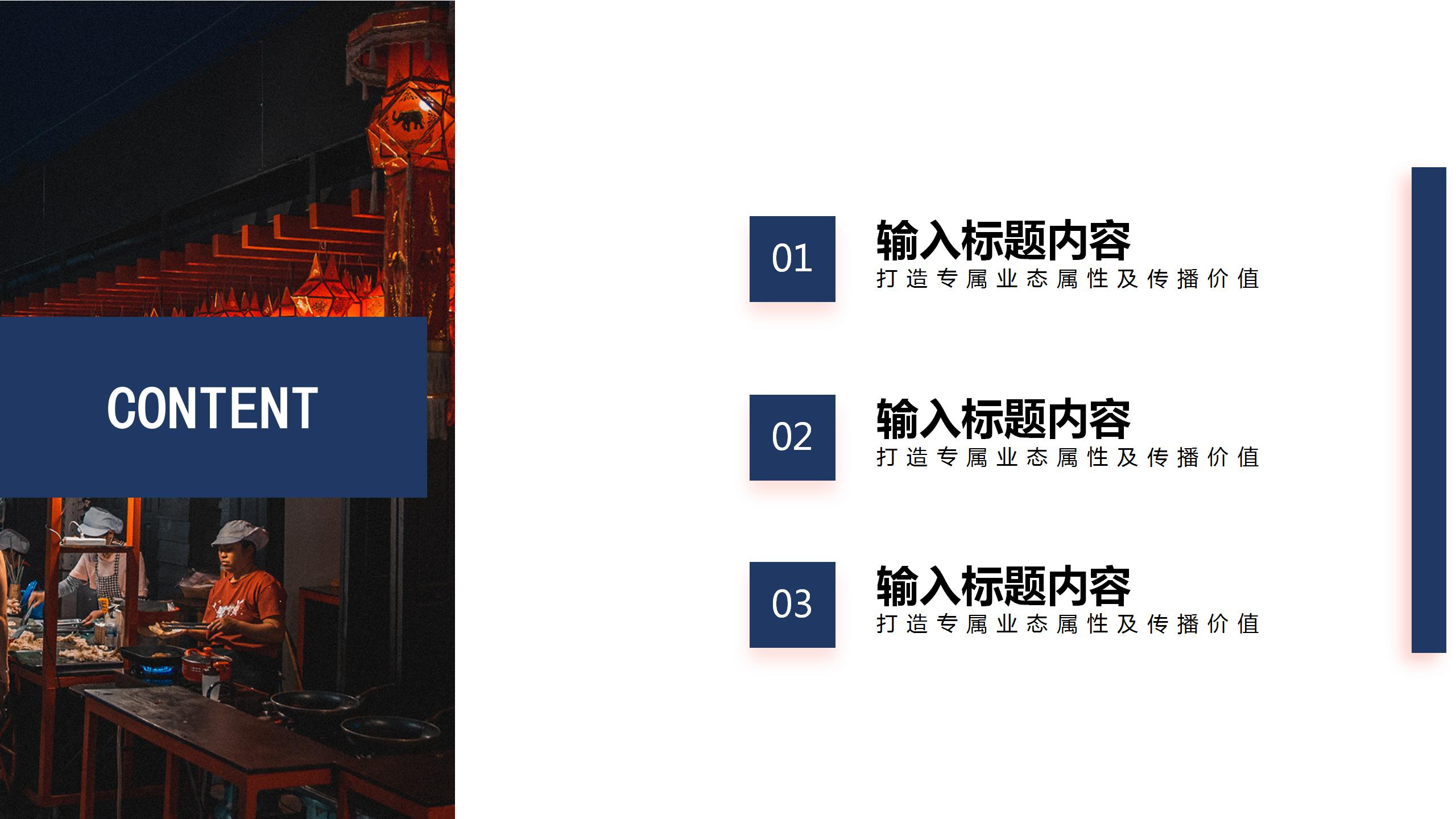 蓝色经典地摊经济介绍ppt模板