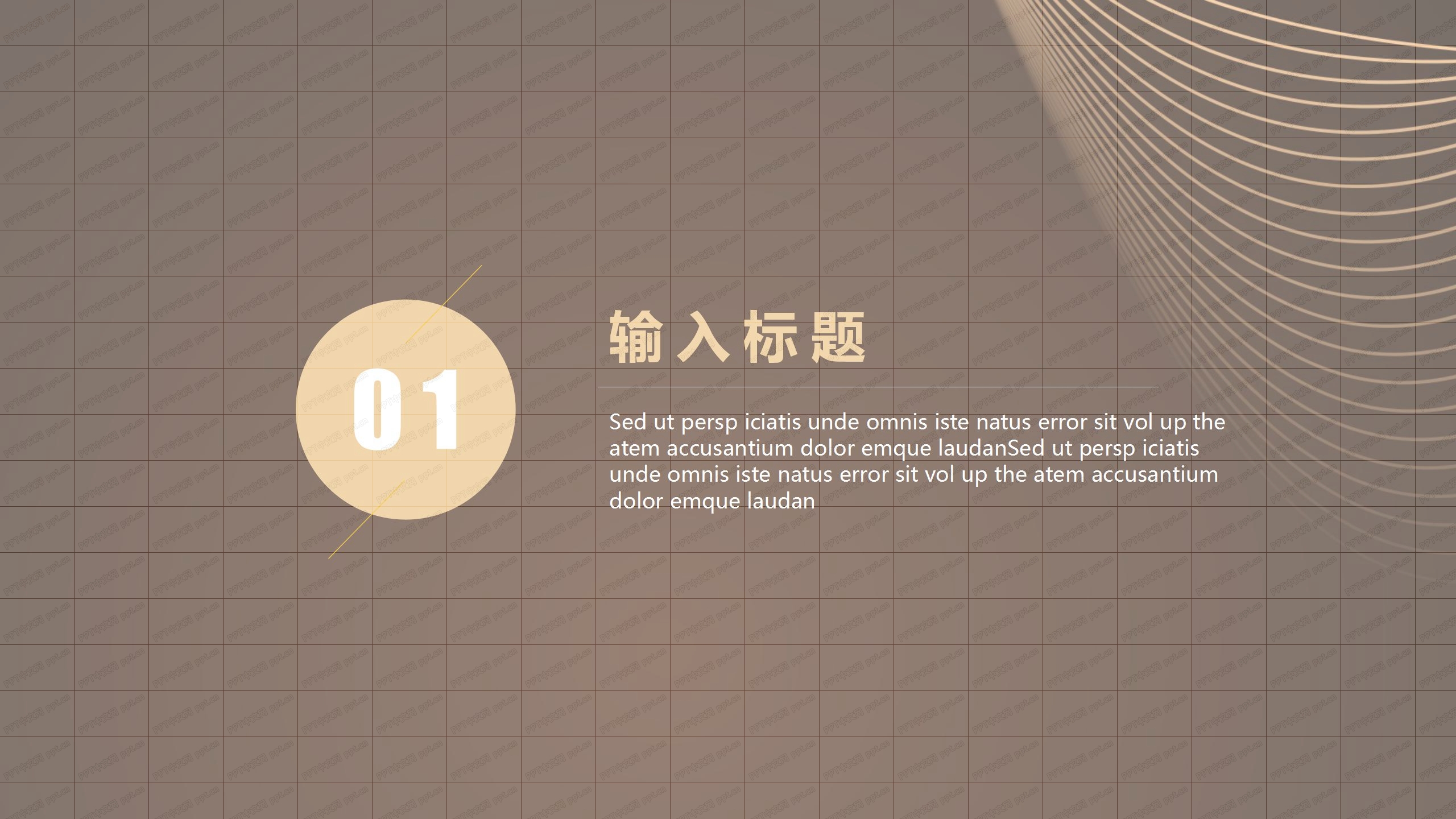 商务风投资理财类型通用ppt模板