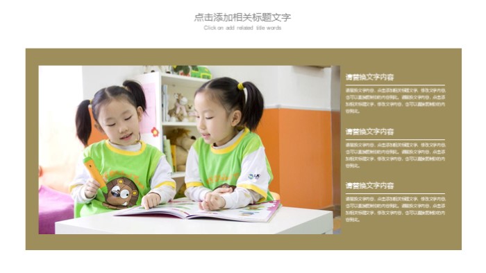 清新简洁大气教师说课计划教学ppt模板