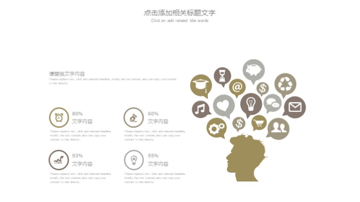 清新简洁大气教师说课计划教学ppt模板