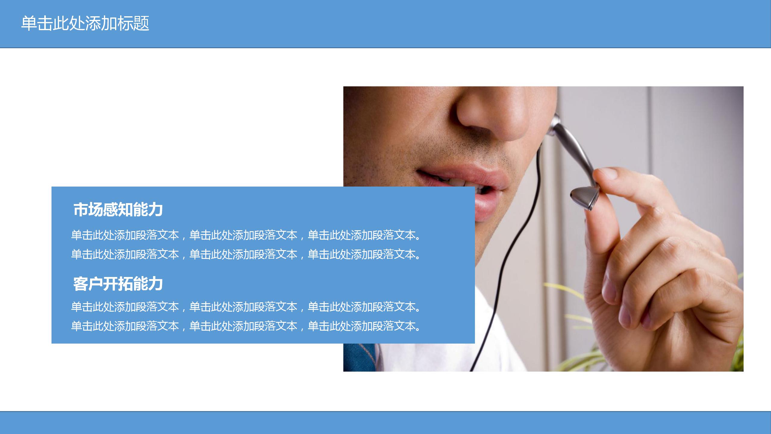 清新简洁大气教师教学说课总结PPT模板