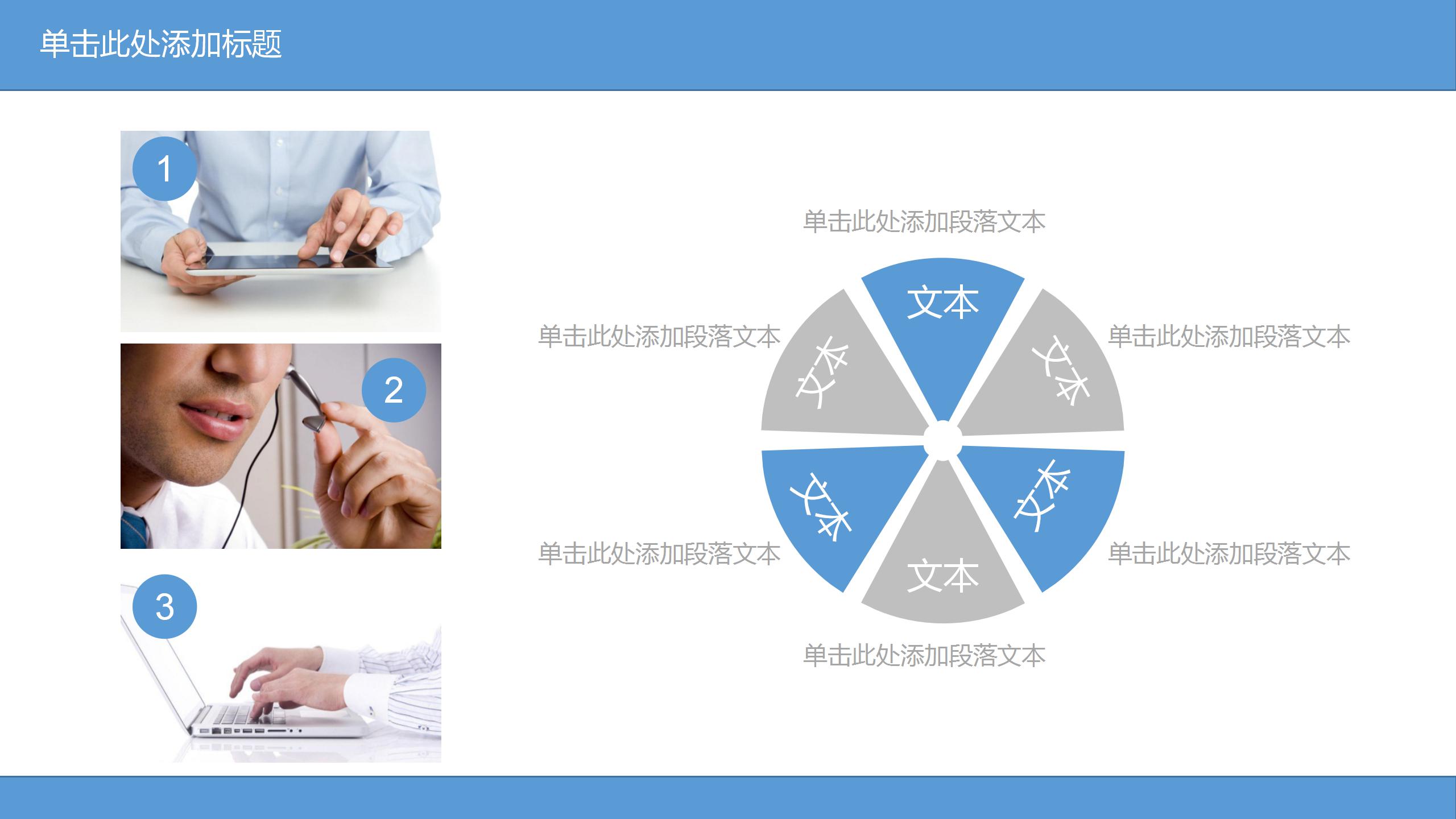 清新简洁大气教师教学说课总结PPT模板