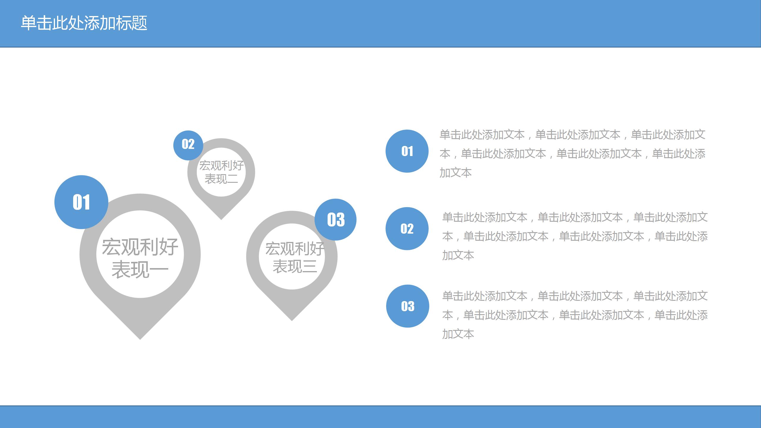 清新简洁大气教师教学说课总结PPT模板