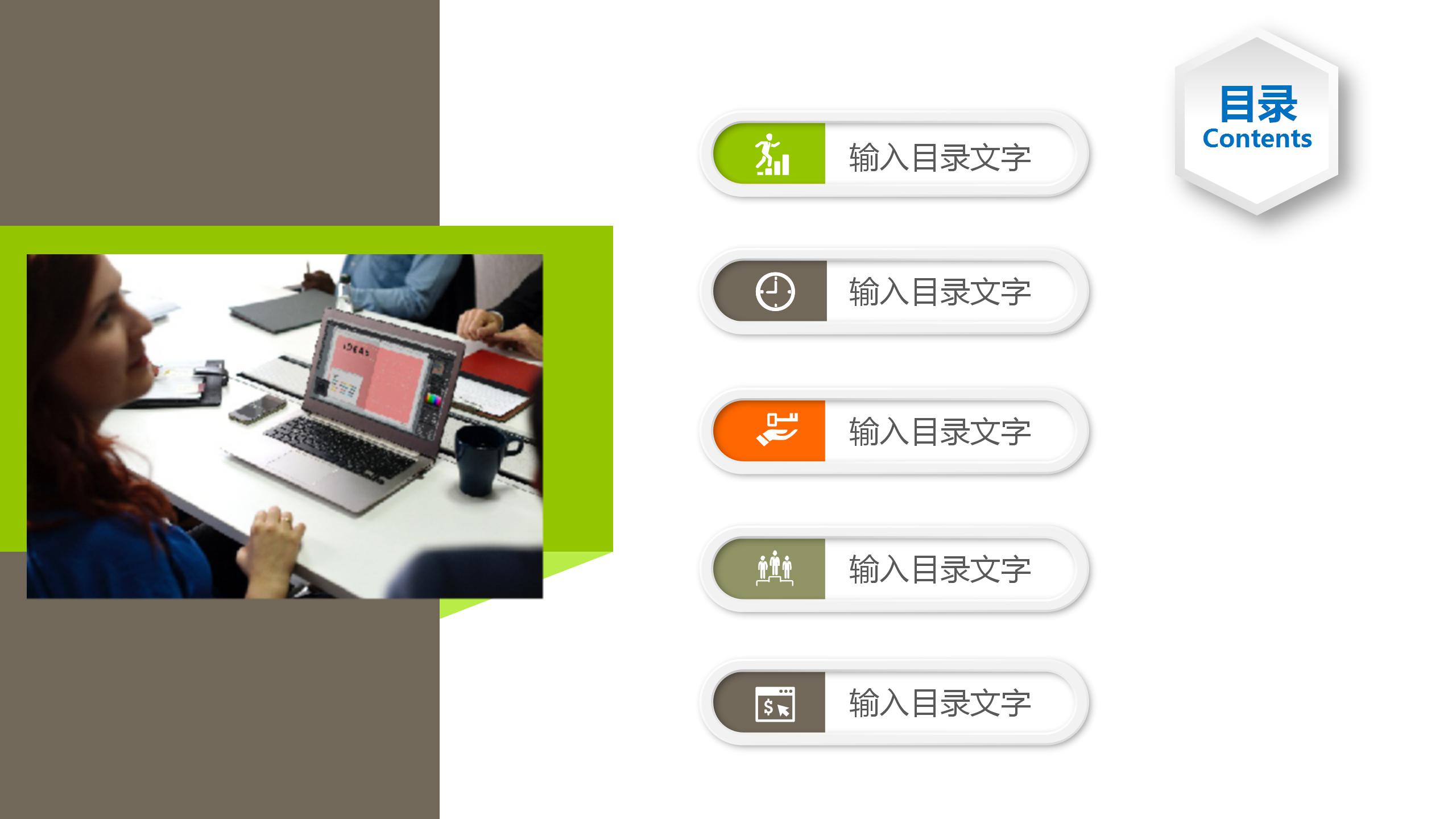 清新简洁大气教育信息化教学设计PPT模板