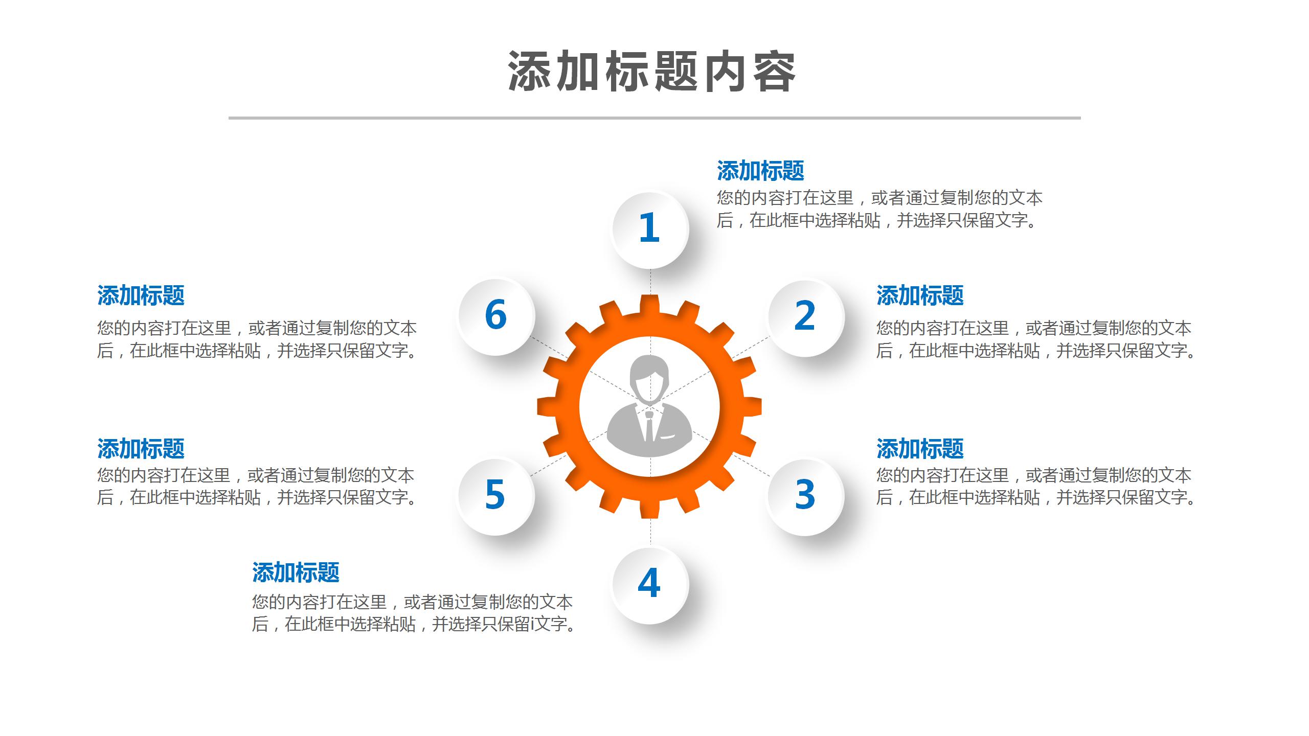 清新简洁大气教育信息化教学设计PPT模板