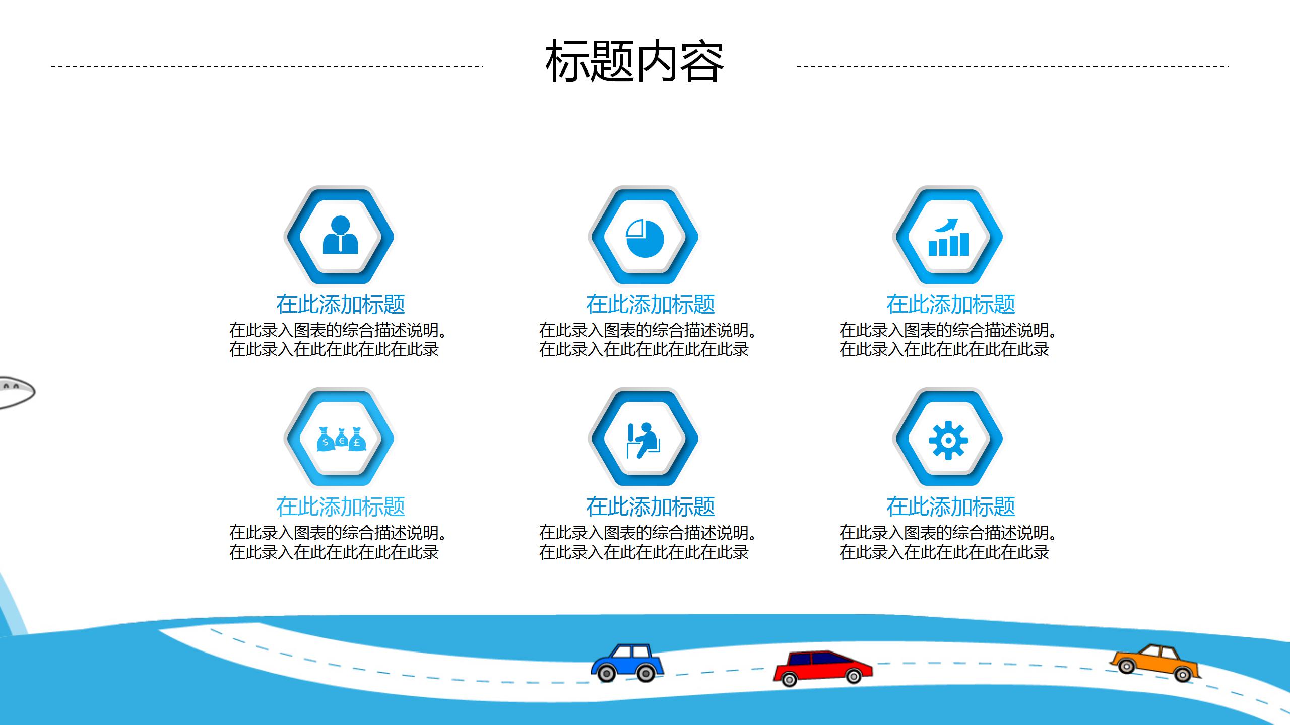 简洁大气清新教师演讲说课PPT模板
