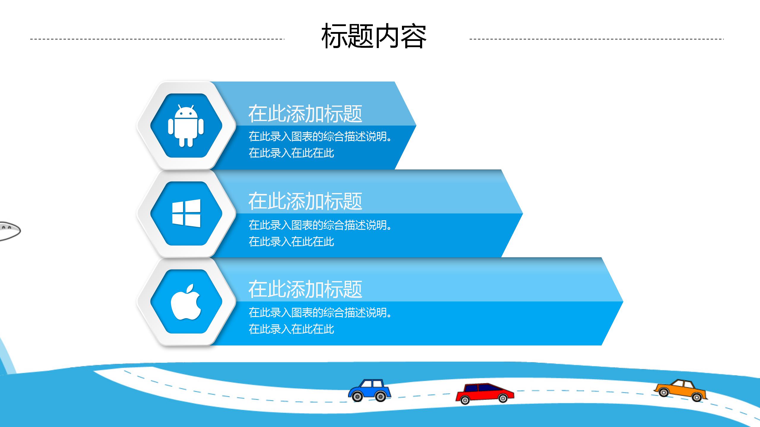 简洁大气清新教师演讲说课PPT模板
