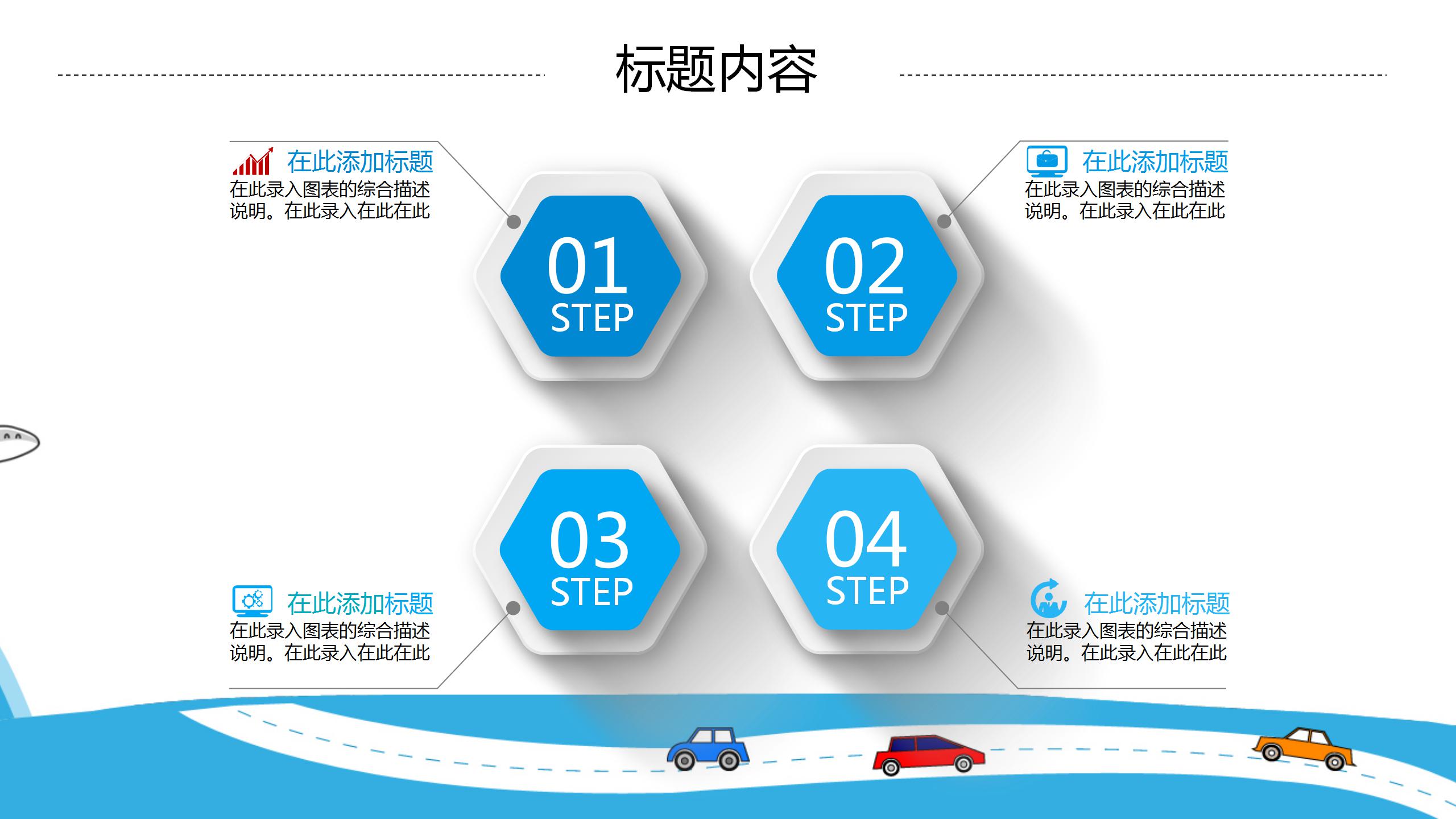 简洁大气清新教师演讲说课PPT模板