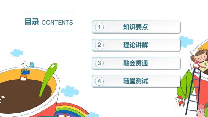 清新简洁大气教师竞聘说课PPT模板