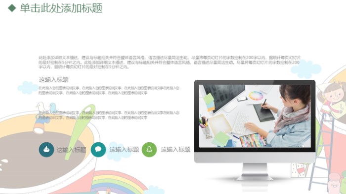 清新简洁大气教师竞聘说课PPT模板