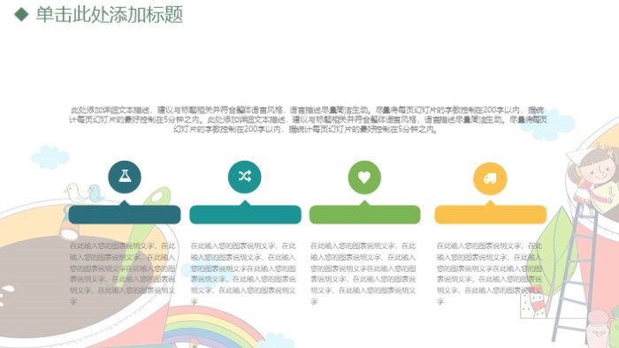 清新简洁大气教师竞聘说课PPT模板