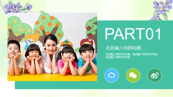 简洁时尚大气绿色教师说课PPT模板