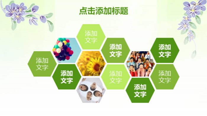 简洁时尚大气绿色教师说课PPT模板