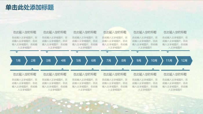 时尚清新大气实用教育课件PPT模板