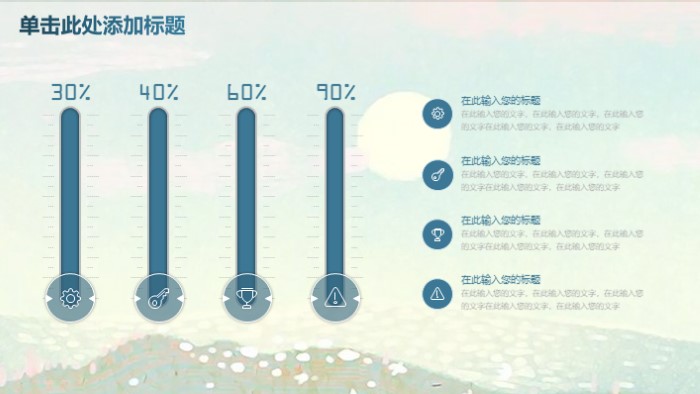 时尚清新大气实用教育课件PPT模板