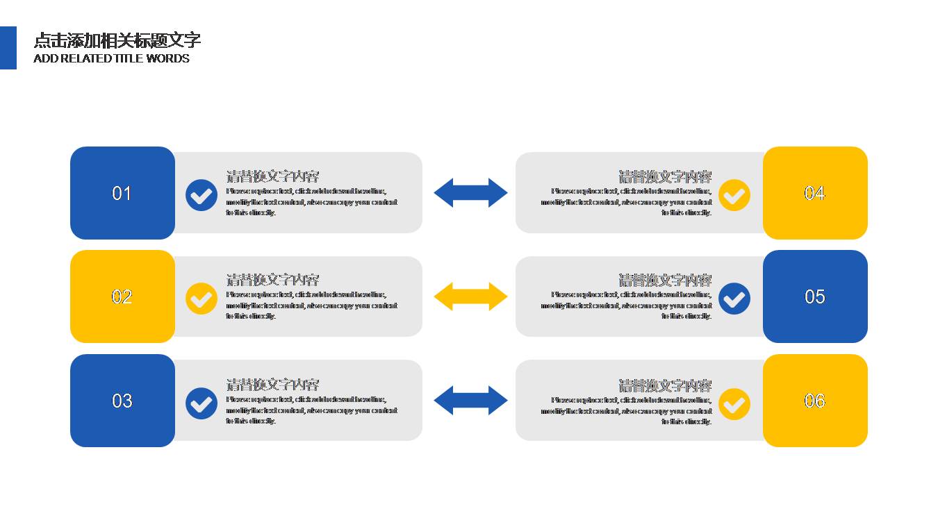 时尚简约大气建筑设计师职业规划ppt模板